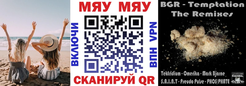 МЯУ-МЯУ VHQ Тюкалинск