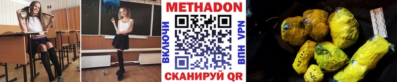 МЕТАДОН мёд  наркошоп  Тюкалинск 